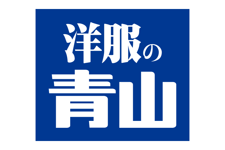 青山商事株式会社