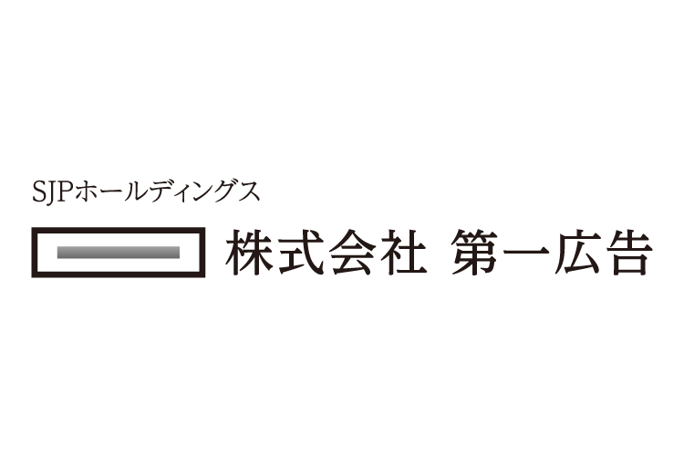 株式会社第一広告