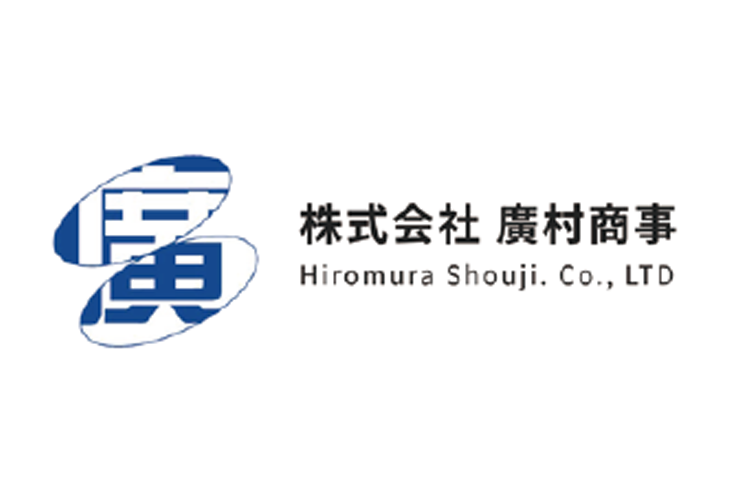 株式会社廣村商事