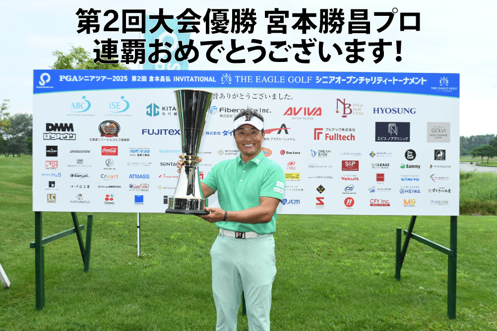 宮本勝昌プロ